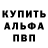 Амфетамин VHQ Alalala Dolololo