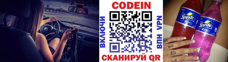 где купить наркотик  Дрезна  Codein напиток Lean (лин) 