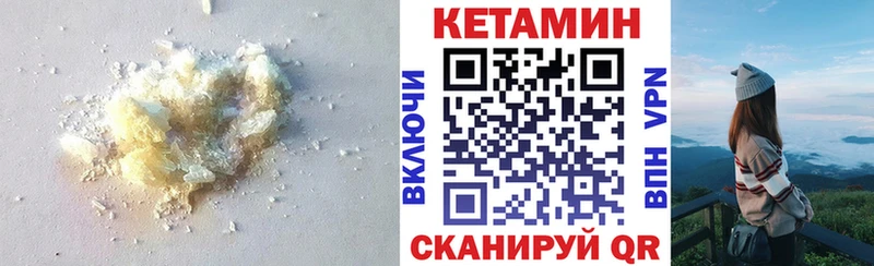 КЕТАМИН VHQ  Дрезна 
